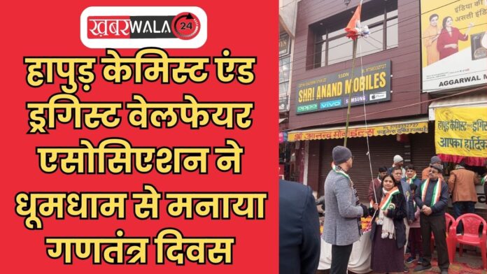 Hapur Chemist and Druggist Welfare Association