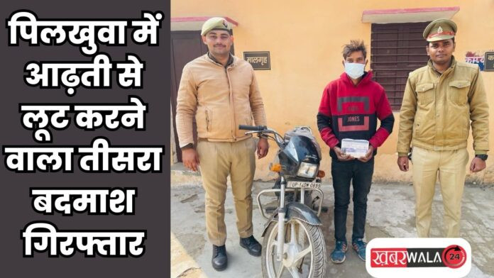 Hapur Crime News