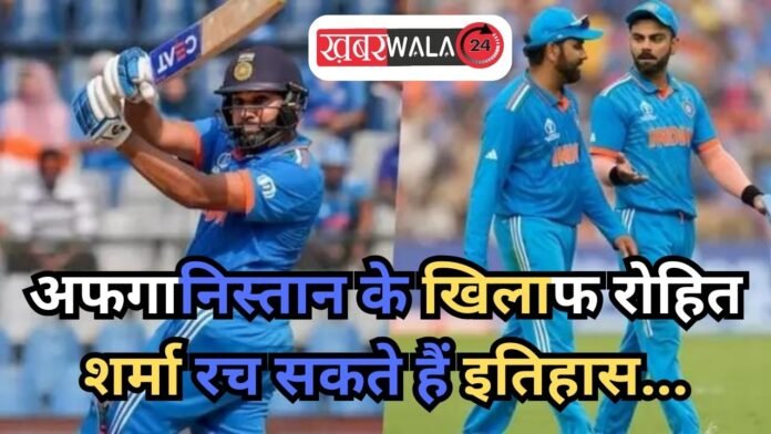 IND VS AFG Series