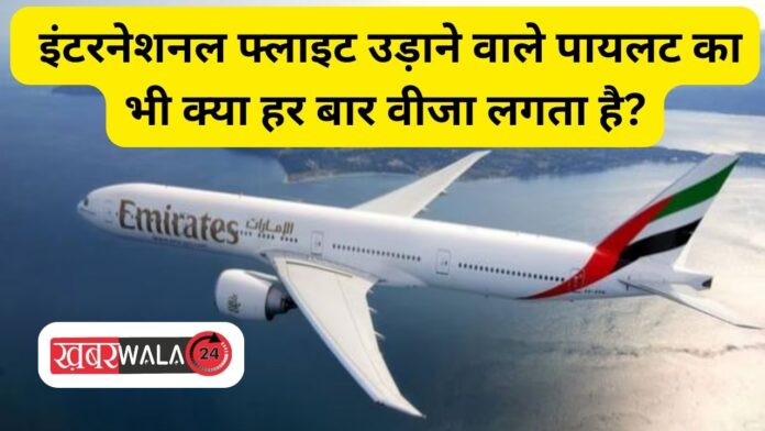International Flights