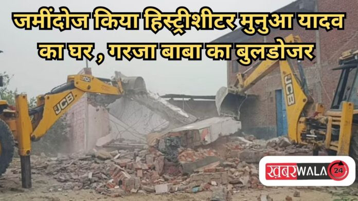 Kannauj Case