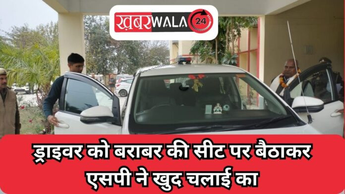 Kasganj Sp News