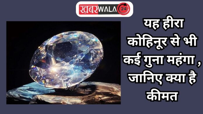 Kohinoor