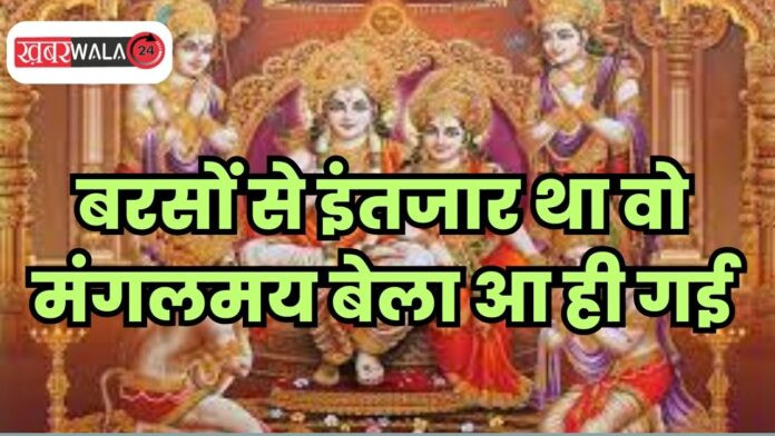 Lord Rama Vastu Tips