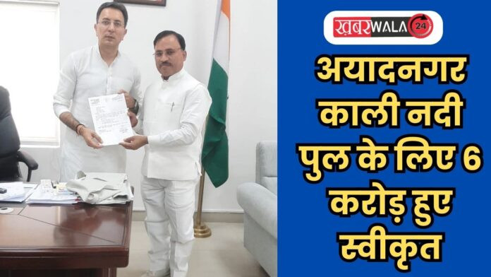 MLA Vijaypal Aadhati