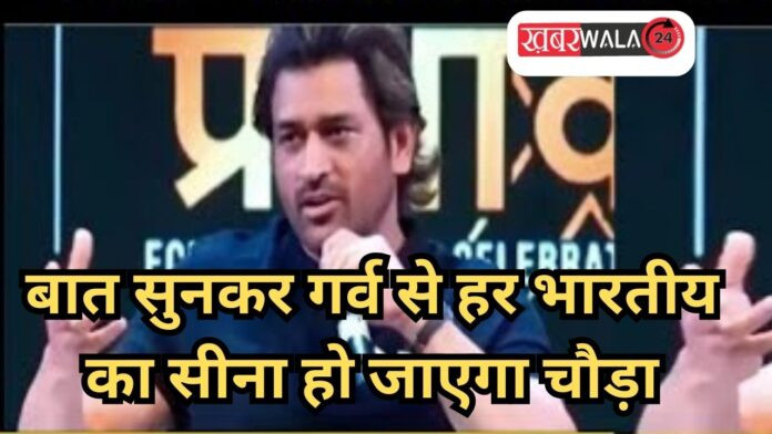 MS Dhoni