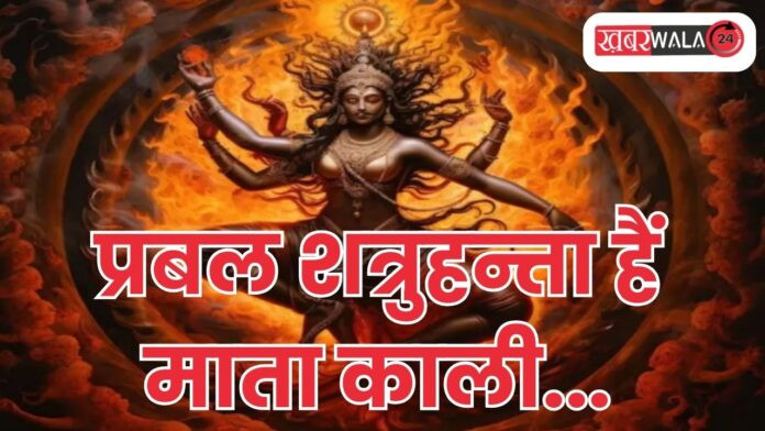 Maa Kali Puja