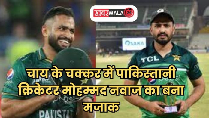 Mohammad Nawaz