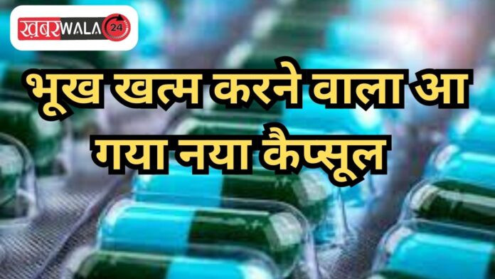 New Medicine