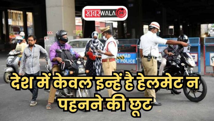 New Motor Vehicle Act