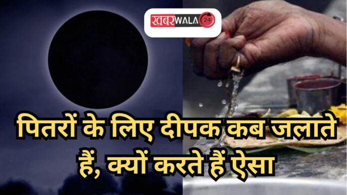 Paush Amavasya