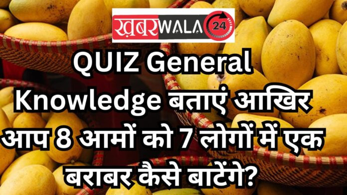 QUIZ General Knowledge