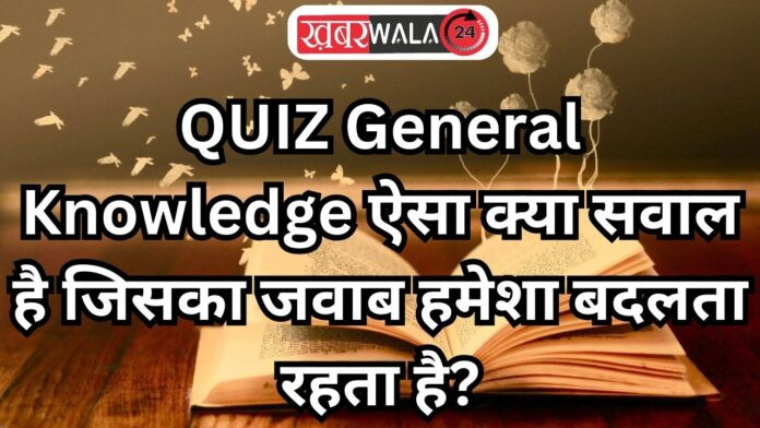 QUIZ General Knowledge QUIZ General Knowledge