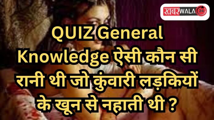 QUIZ General Knowledge