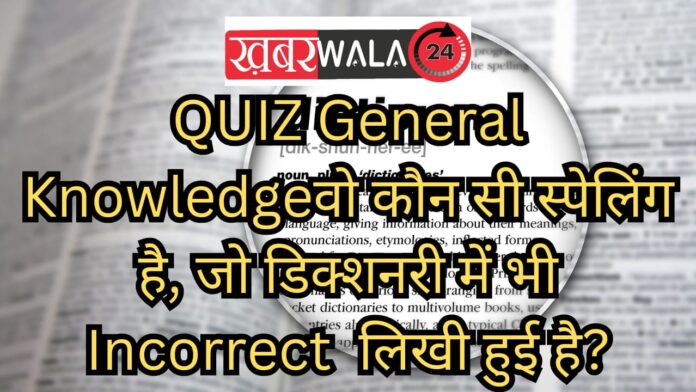 QUIZ General Knowledge
