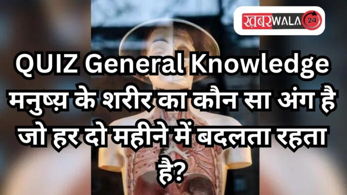 QUIZ General Knowledge