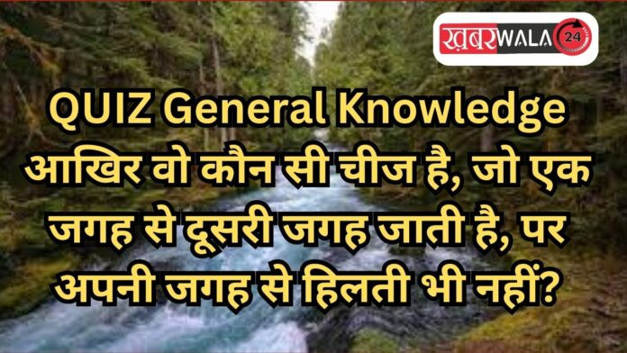 QUIZ General Knowledge
