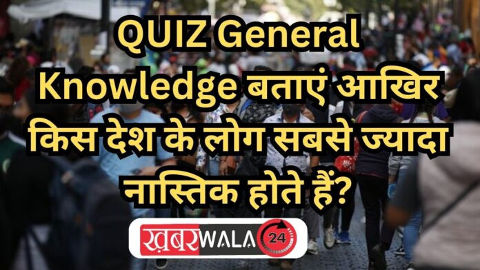 QUIZ General Knowledge