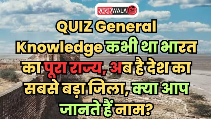 QUIZ General Knowledge