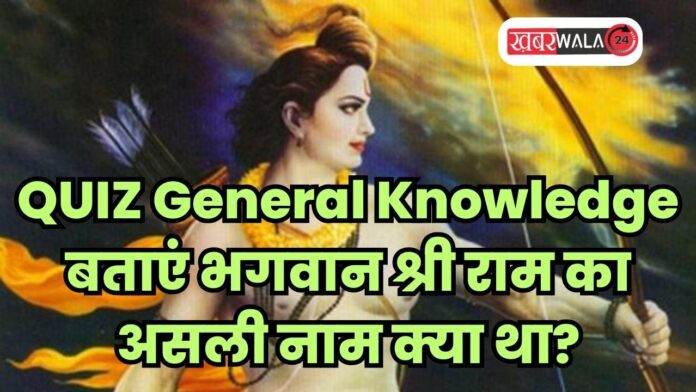 QUIZ General Knowledge