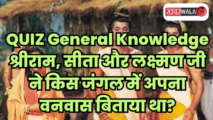 QUIZ General Knowledge