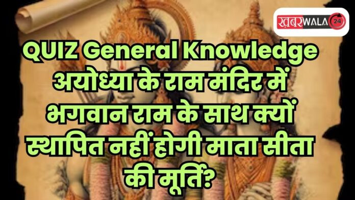 QUIZ General Knowledge