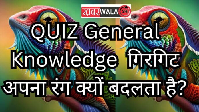 QUIZ General Knowledge
