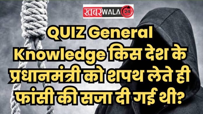 QUIZ General Knowledge