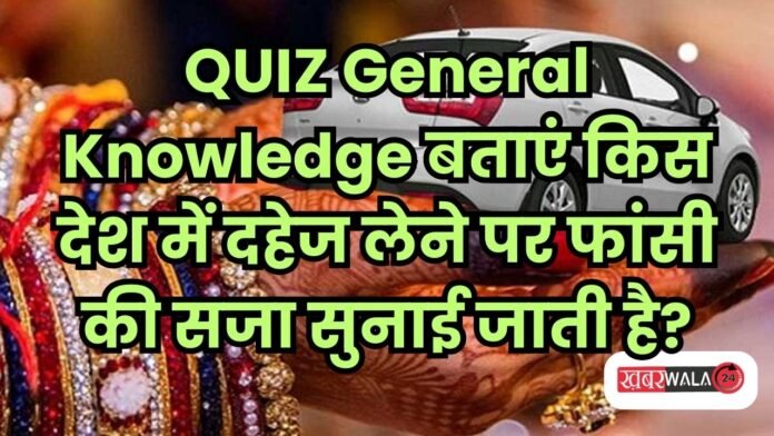 QUIZ General Knowledge