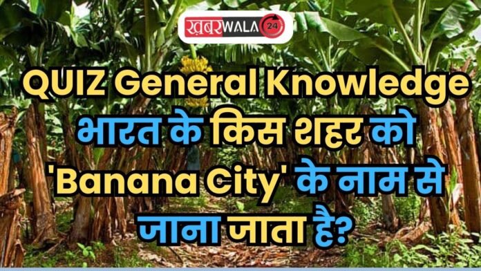 QUIZ General Knowledge