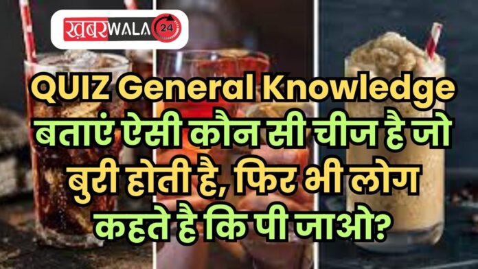 QUIZ General Knowledge