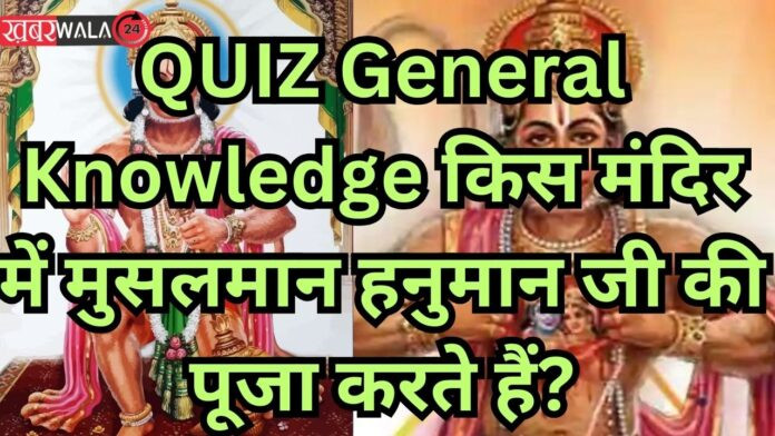 QUIZ General Knowledge