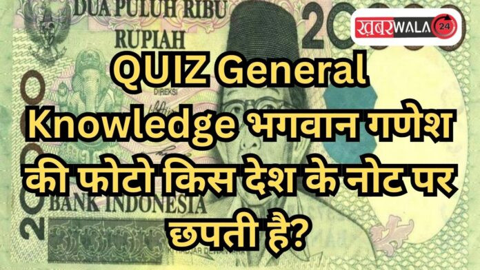 QUIZ General Knowledge