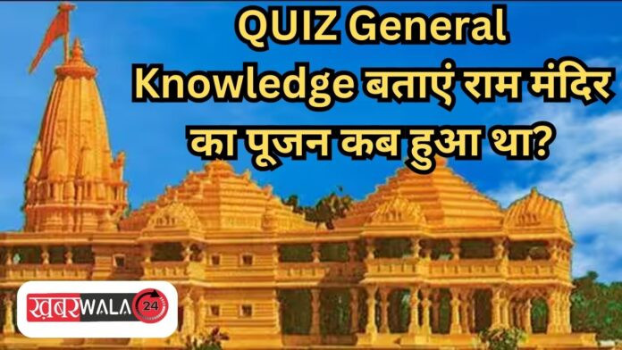 QUIZ General Knowledge