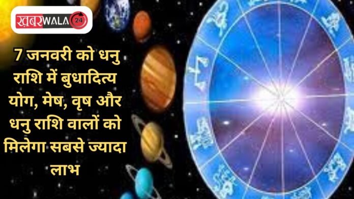 Rashi Parivartan