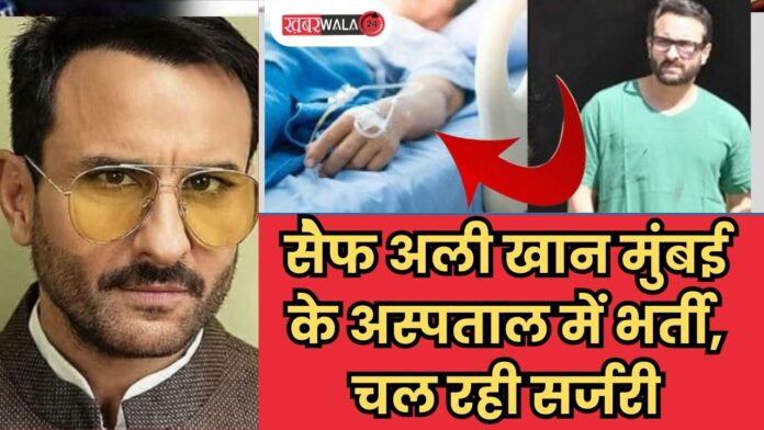 Saif ali Khan Admitted