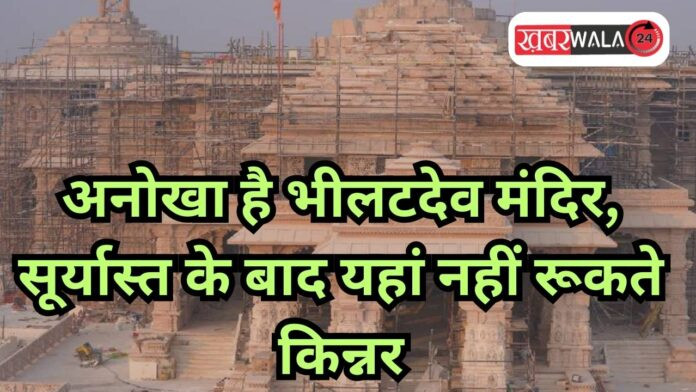 Shikhar Dham Nagalwadi