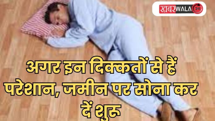 Sleeping on floor benefits