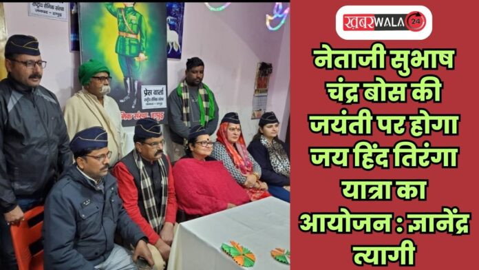 Subhash Chandra Bose