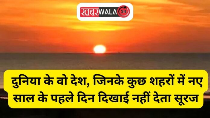 Sun Missing