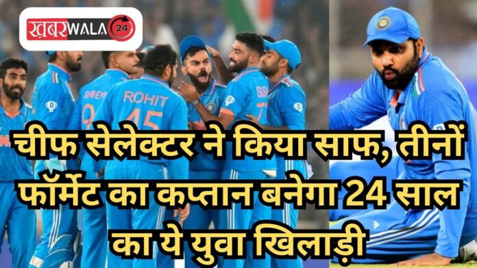 Team India