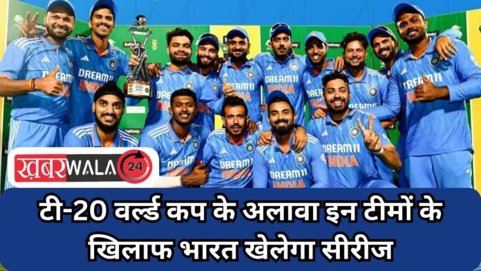 Team India Schedule 2024