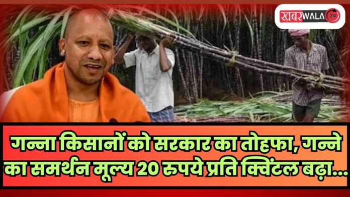 UP Cabinet Meeting