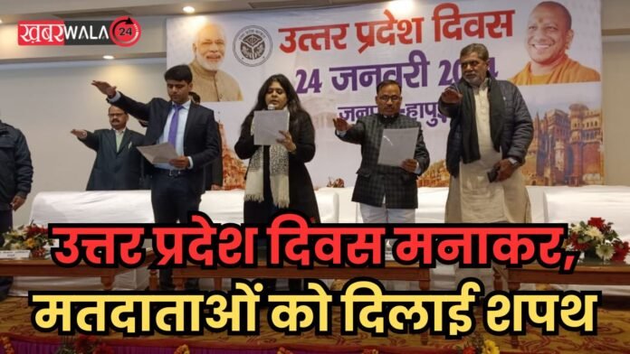 Uttar Pradesh Divas