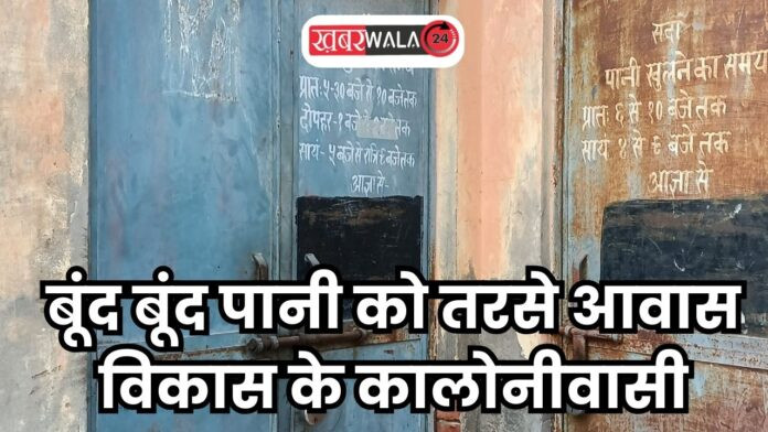 Water Problem