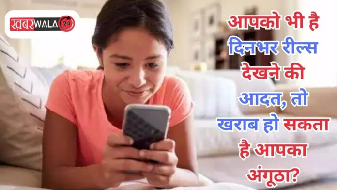Whatsappitis disease
