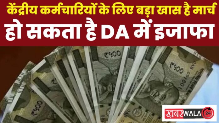 7th Pay Commission