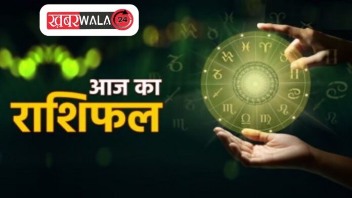Aaj Ka Rashifal 13 March