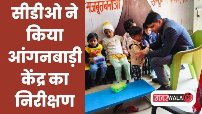 Anganwadi Center
