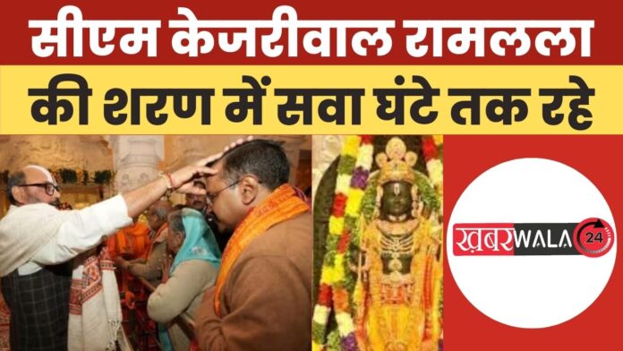 Ayodhya News